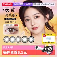 博士伦 水润 隐形眼镜