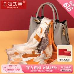 上海故事 100%桑蚕丝 女士丝巾 礼盒 琥珀金茶