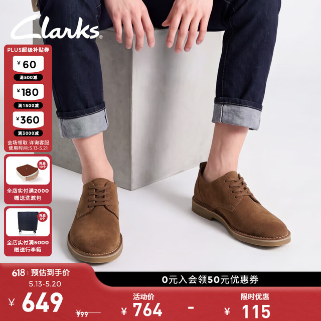 Clarks 沙漠系列 男士复古柔软轻便舒适透气皮鞋休闲鞋 261794117 棕色 41.5