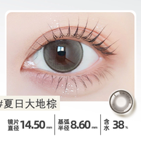 卫康 jolilens美瞳隐形眼镜 半年抛2片装
