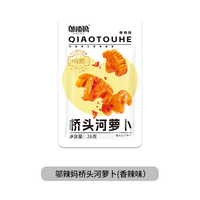 邬辣妈 湖南特产桥头河萝卜干剁辣椒酱腌菜泡菜罗卜丁小吃零食品 260g 26g*10包