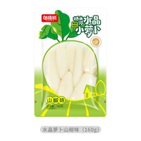 邬辣妈 山椒味水晶小萝卜160g*4包 剁椒味水晶小萝卜160g*4包