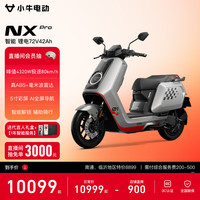小牛电动 小牛NX pro 电动摩托车 智能锂电2025长续航通勤代步 和平精英（到店自选）