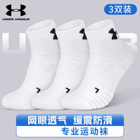 移动端：安德玛 男女通用运动袜 25510201
