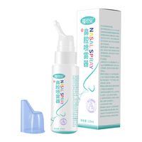 folca 福可安鼻炎清洗鼻腔喷雾器洗鼻盐水 成人儿童通用款110ml
