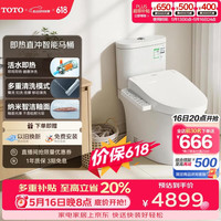 移动端、京东百亿补贴：TOTO CW802EBT+TCF3F460ECN 智能马桶组合 305mm坑距