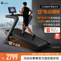 Keep 可折叠 跑步机 12°坡度|大体重减脂