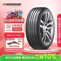 移动端、京东百亿补贴：Hankook 韩泰（Hankook）轮胎/汽车轮胎 225/65R17 106H SK10 XL 适配哈弗H6/东风本田CR-V