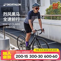 迪卡侬 变速 公路自行车