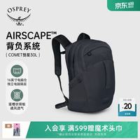 OSPREY COMET 彗星城市 旅游通勤书包 30L