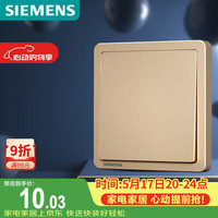 西门子 双控开关 开关面板