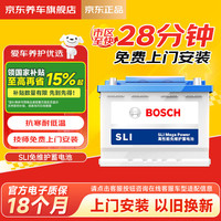移动端、京东百亿补贴：博世 SLI系列 L2-400 60Ah 12V 580CCA