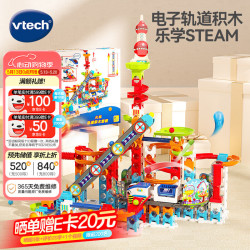 vtech 积木玩具火车轨道积木套装滚珠大冒险4岁+儿童 电动-火车轨道积木套装