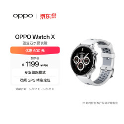 OPPO Watch X eSIM智能手表 冰川岩灰