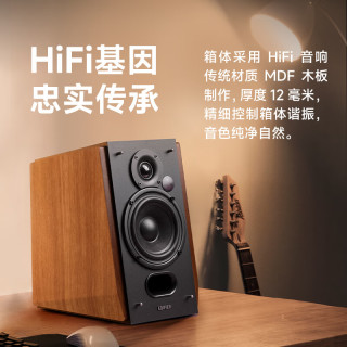国家补贴、移动端、京东百亿补贴：漫步者 R1700BT+ 多媒体音箱 木纹色