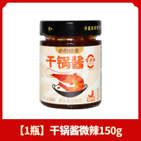 ROZA 小野轻煮干锅酱微辣味150g 瓶装