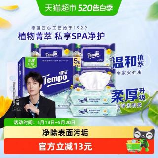 淘金币可用：得宝 洋甘菊湿厕纸40片*5包