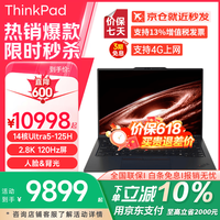 ThinkPad X1 Carbon AI 2026可选2.8K高刷全时互联14英寸超轻薄本高性能商务办公高端碳纤维联想笔记本电脑