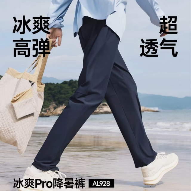 今日必买：蕉下 男士冰丝防晒裤