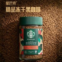 星巴克 中烘冻干咖啡粉 65g 罐装