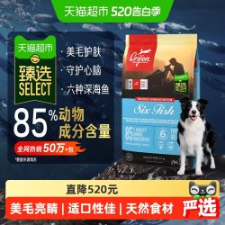 Orijen 渴望 加拿大进口无谷天然粮全阶段六种鱼狗粮11.4kg