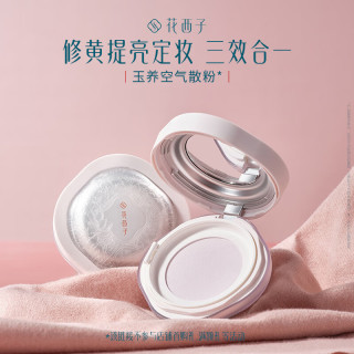 花西子 玉养空气散粉/蜜粉05 8.5g