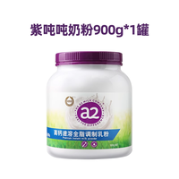 a2 紫吨吨高钙速溶全脂调制乳粉 900g 1罐