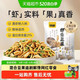 88VIP：甘源 虾条豆果混合零食 鲜虾味 500g/袋