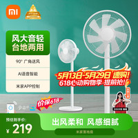 移动端、京东百亿补贴：米家 JLLDS01DM 落地扇 白色