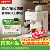 赛普达 EA39家用半自动咖啡机小型意式办公室拉花打奶泡美式小白宿舍全自动研磨一体 米白色