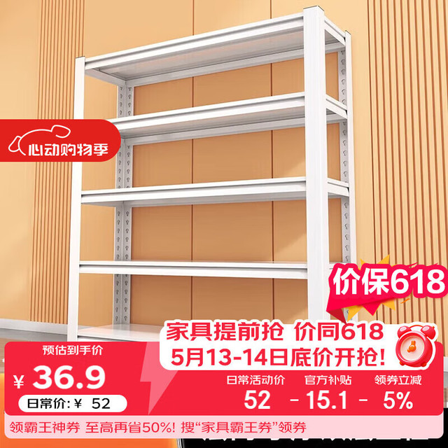 移动端、京东百亿补贴：厨事优 三层货架 仓储置物架 40*30*80cm