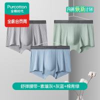全棉时代 男士内裤男肌理四角短裤弹力3条装 素壤灰+灰蓝+棉青绿