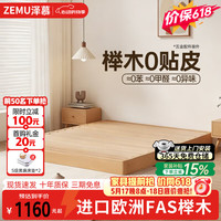 泽慕 ZM52 榉木床 1.0*2m