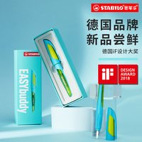 思笔乐 速干墨囊钢笔