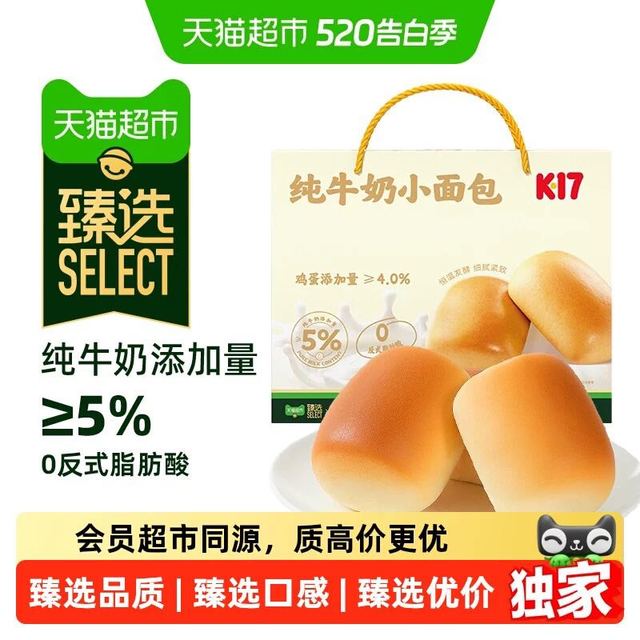 达利园 臻选k17纯牛奶小面包700g*1箱