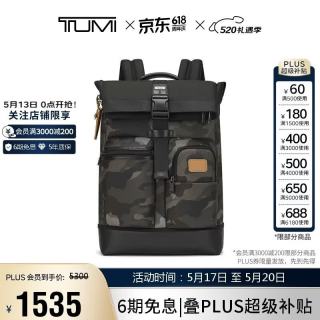 今日必买：TUMI 时尚卷顶双肩包通勤差旅可扩展大容量电脑包