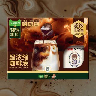 国家补贴、今日必买：雀巢 臻选咖啡液超浓缩咖啡液 50颗