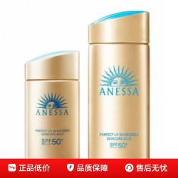 安耐晒 小金瓶防晒霜 60ml