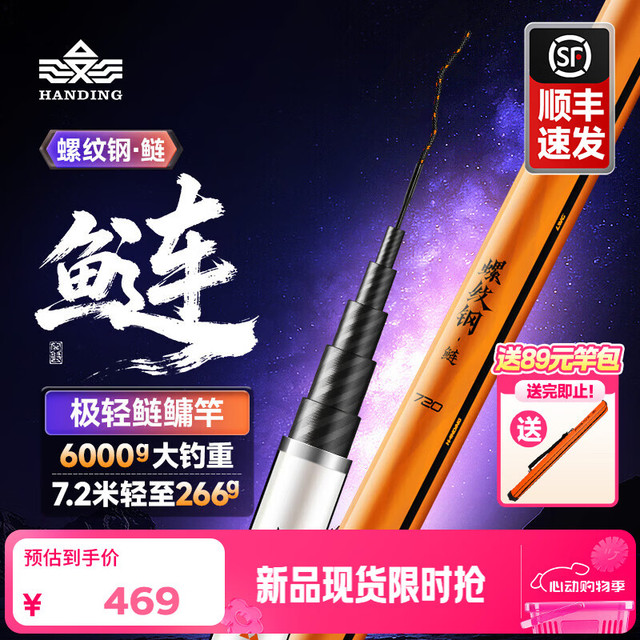 汉鼎 螺纹钢鲢鳙竿白鲢大头钓鱼竿大物竿台钓竿超轻硬鲢鳙专用鱼竿手竿 8.1m 螺纹钢鲢鳙