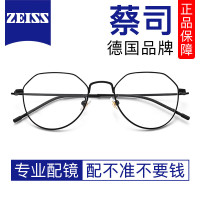 蔡司视特耐 蔡司旗下1.67超薄高清非球面镜片*2片+超轻纯钛镜架