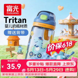 富光 儿童tritan塑料杯夏季小学生男女便携耐摔吸管杯500ml