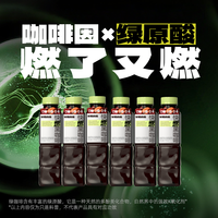 黑石 Blackstone 黑石 标因原味茉莉黑咖啡 470ml*6瓶