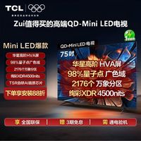 TCL 电视75英寸 QD-Mini LED 万象分区 绚彩XDR 4500nits Q9L