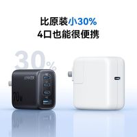 百亿补贴：Anker 氮化镓70W充电器PD快充多口充电头Phone17苹果Mac笔记本