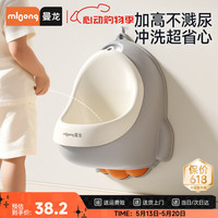 曼龙 儿童站立式小便斗男孩小便器宝宝挂墙小便池男童尿尿训练器