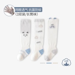 欧孕 婴儿长筒袜夏季薄款透气棉袜子网眼男女宝宝不勒腿儿童防蚊袜