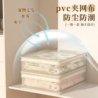 纳有风 特厚防霉防尘 四件套收纳袋*1件