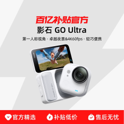 影石 GO Ultra 运动相机