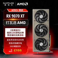蓝宝石 AI人工智能渲染 显卡  16GB