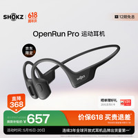 韶音 OpenRun Pro S810 骨传导挂耳式降噪蓝牙耳机 骑士黑